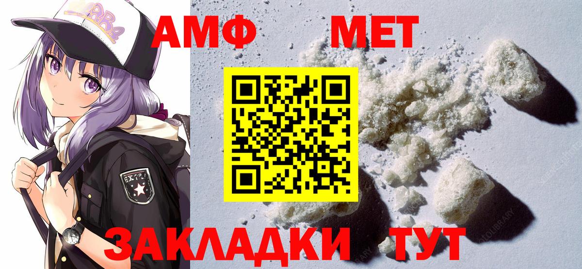 Amphetamine VHQ Старая Купавна