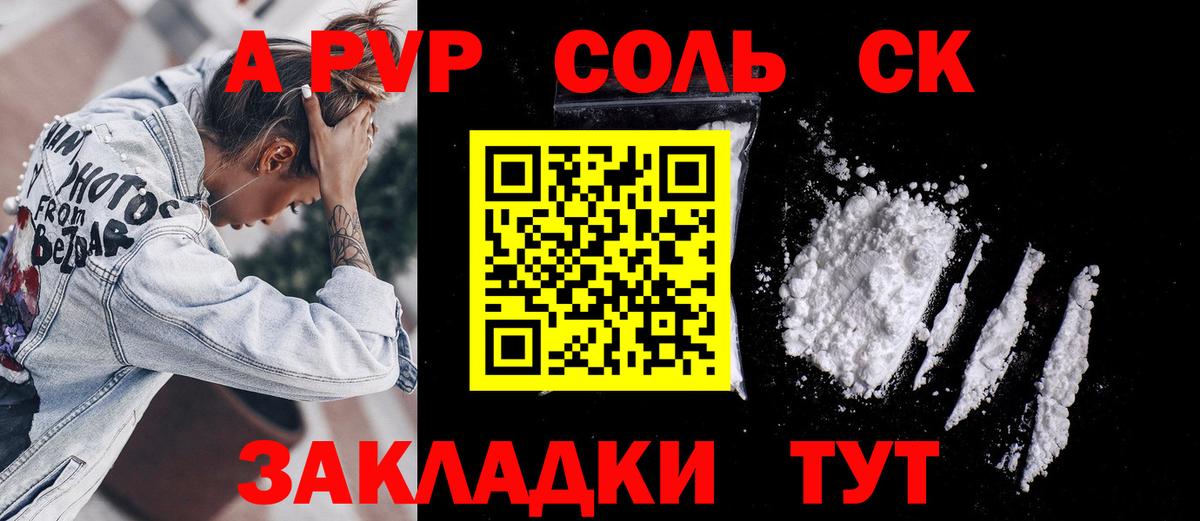 Старая Купавна  Alpha PVP VHQ  Вход с VPN 