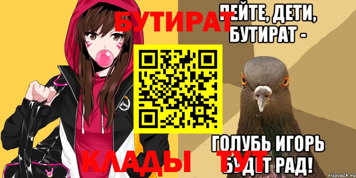 Бутират 99% Старая Купавна