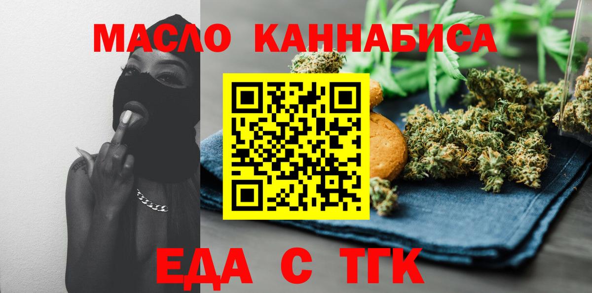 Старая Купавна  Печенье с ТГК конопля  Вход с VPN 