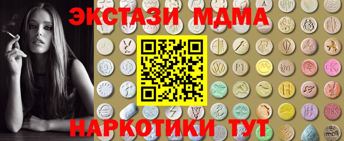 Ecstasy XTC  Вход с VPN  Экстази  Старая Купавна  Экстази TESLA 