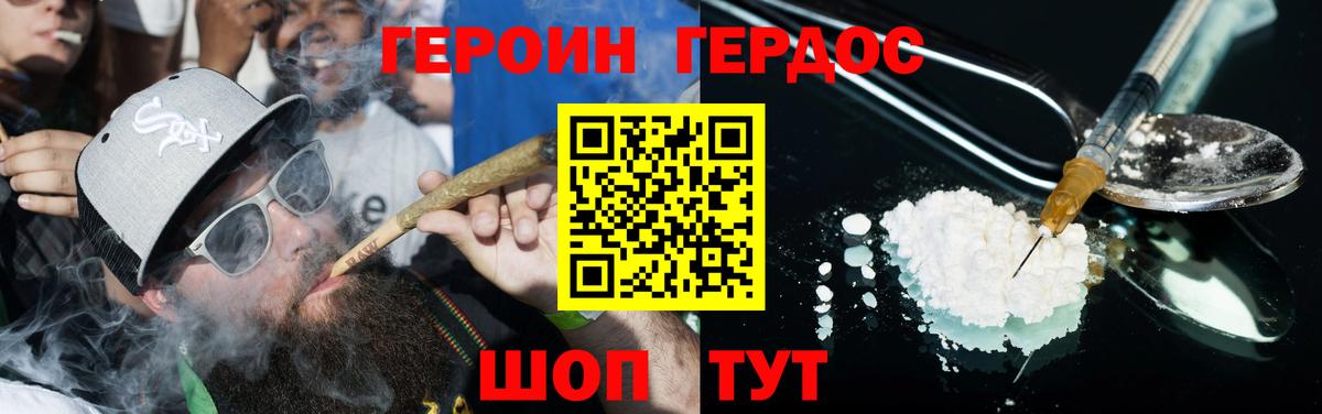 ГЕРОИН хмурый  Вход с VPN  Старая Купавна 