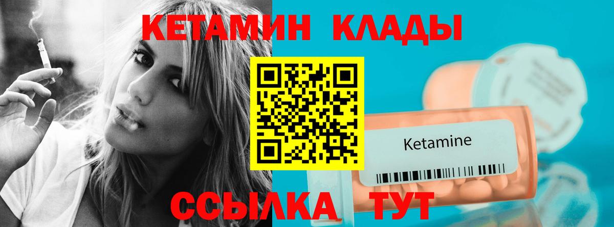 Старая Купавна  Кетамин ketamine  Вход с VPN  Кетамин VHQ 
