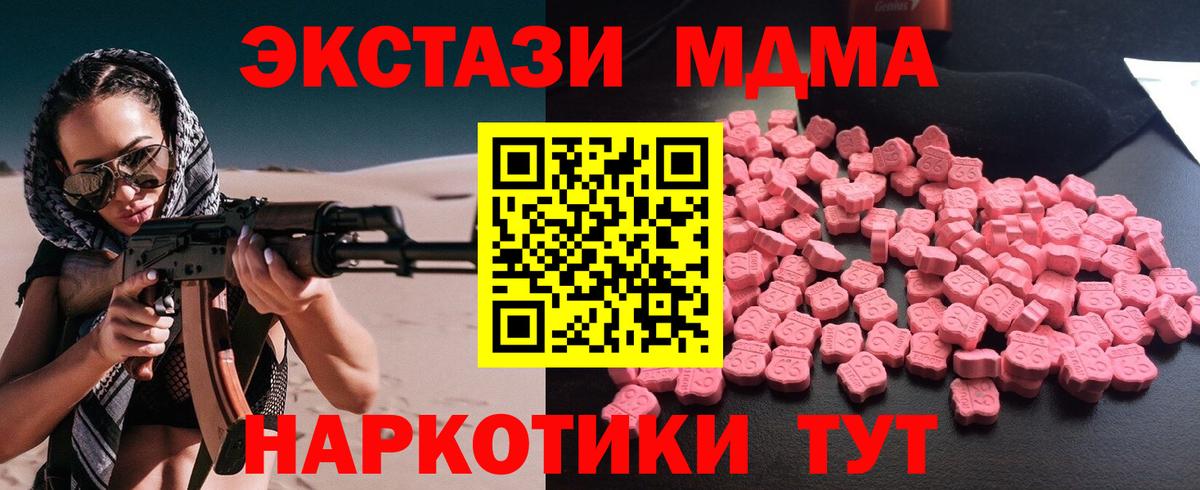 Старая Купавна  MDMA молли  MDMA  Вход с VPN 