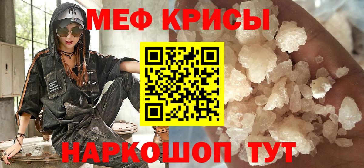 Мефедрон  МЯУ-МЯУ мяу мяу  Вход с VPN  Мефедрон mephedrone  Старая Купавна 