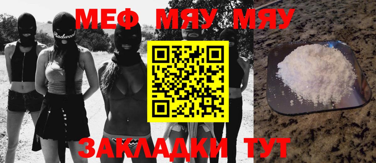 Мефедрон мука Старая Купавна