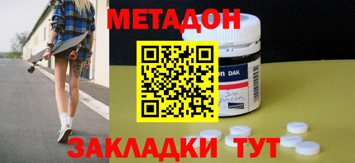 МЕТАДОН мёд  Вход с VPN  это клад  Старая Купавна 