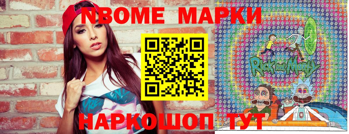 Марки 25I-NBOMe 1,5мг  Марки 25I-NBOMe 1,5мг  Старая Купавна  Вход с VPN 