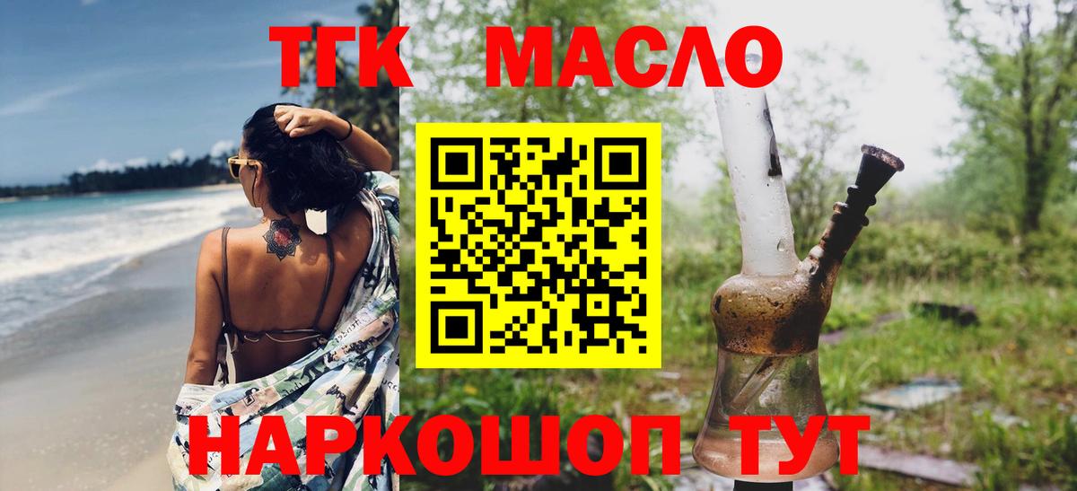 ТГК вейп Старая Купавна