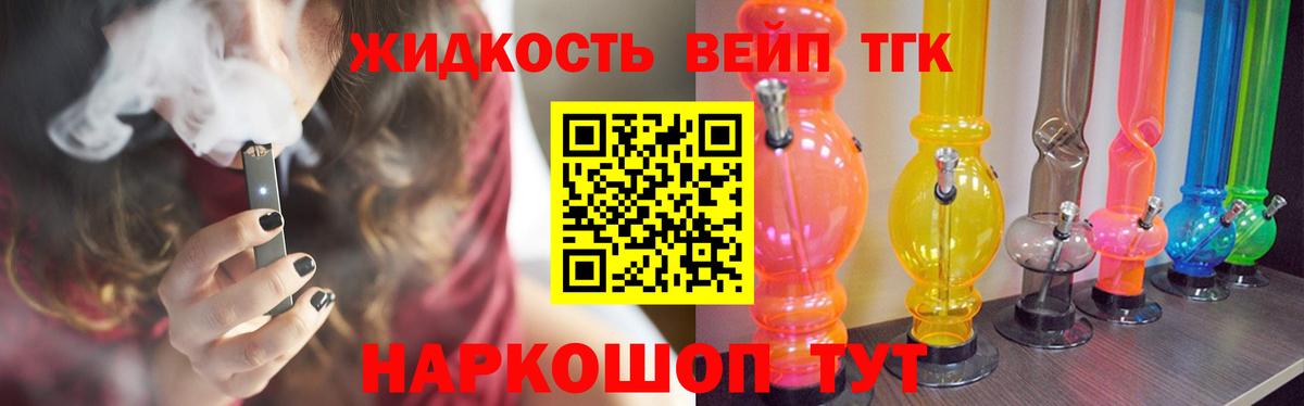 Старая Купавна  Дистиллят ТГК вейп  hydra маркетплейс  Вход с VPN 